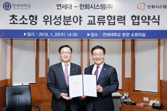 한화시스템과 연세대학교가 지난 23일 연세대 본관에서 '초소형 위성분야 교류협력' MOU를 체결했다. 장시권 대표(왼쪽)와 김용학 총장이 기념사진을 촬영 중이다.   한화시스템 제공